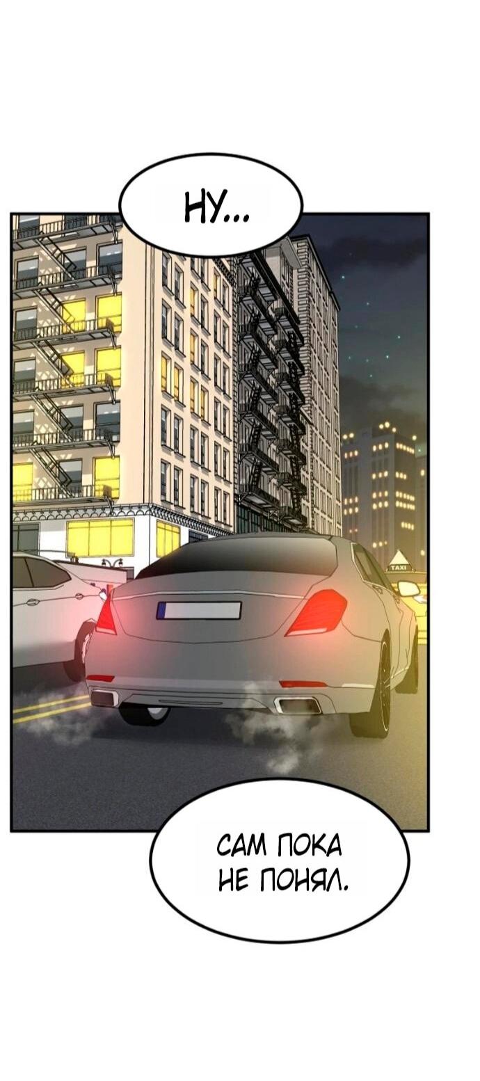 Манга Дальновидный инвестор - Глава 74 Страница 17