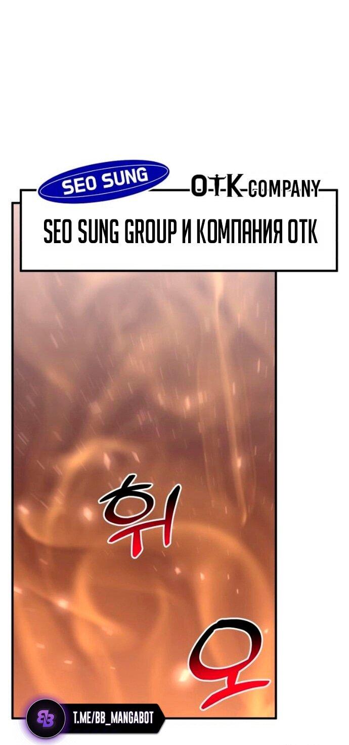 Манга Дальновидный инвестор - Глава 74 Страница 1