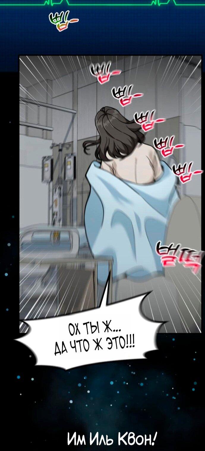 Манга Дальновидный инвестор - Глава 74 Страница 57