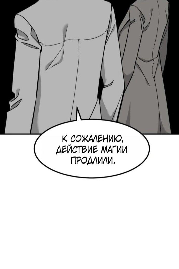 Манга Дальновидный инвестор - Глава 77 Страница 31