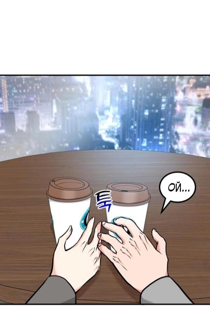 Манга Дальновидный инвестор - Глава 77 Страница 40