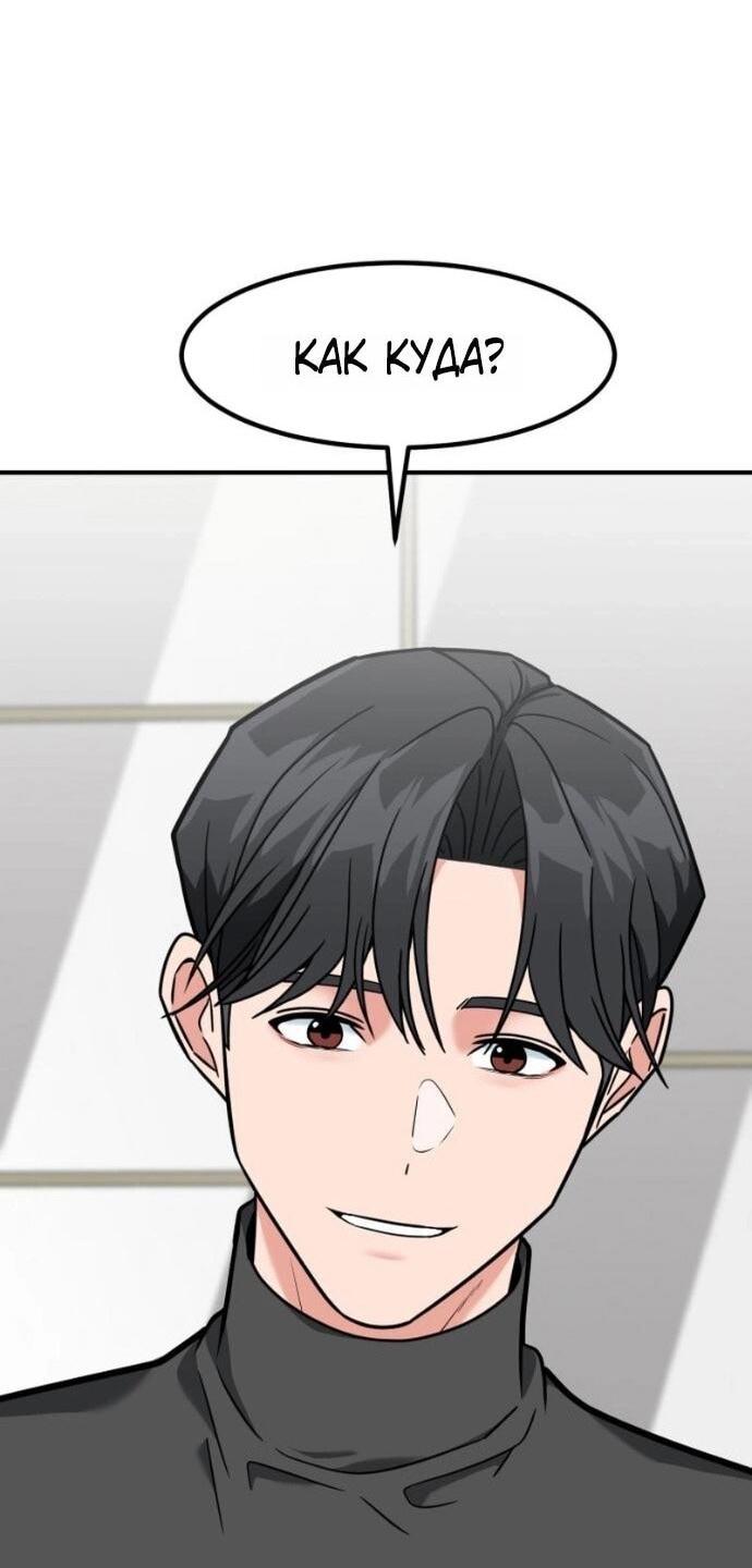 Манга Дальновидный инвестор - Глава 77 Страница 3