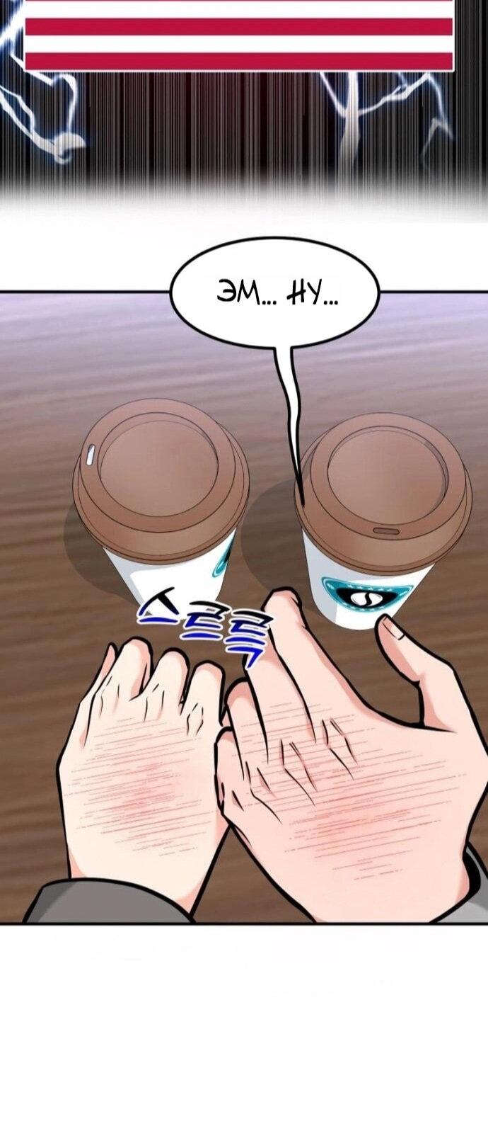 Манга Дальновидный инвестор - Глава 77 Страница 52