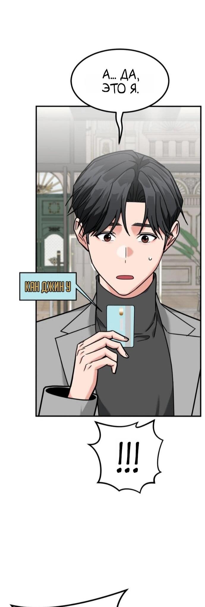 Манга Дальновидный инвестор - Глава 77 Страница 25