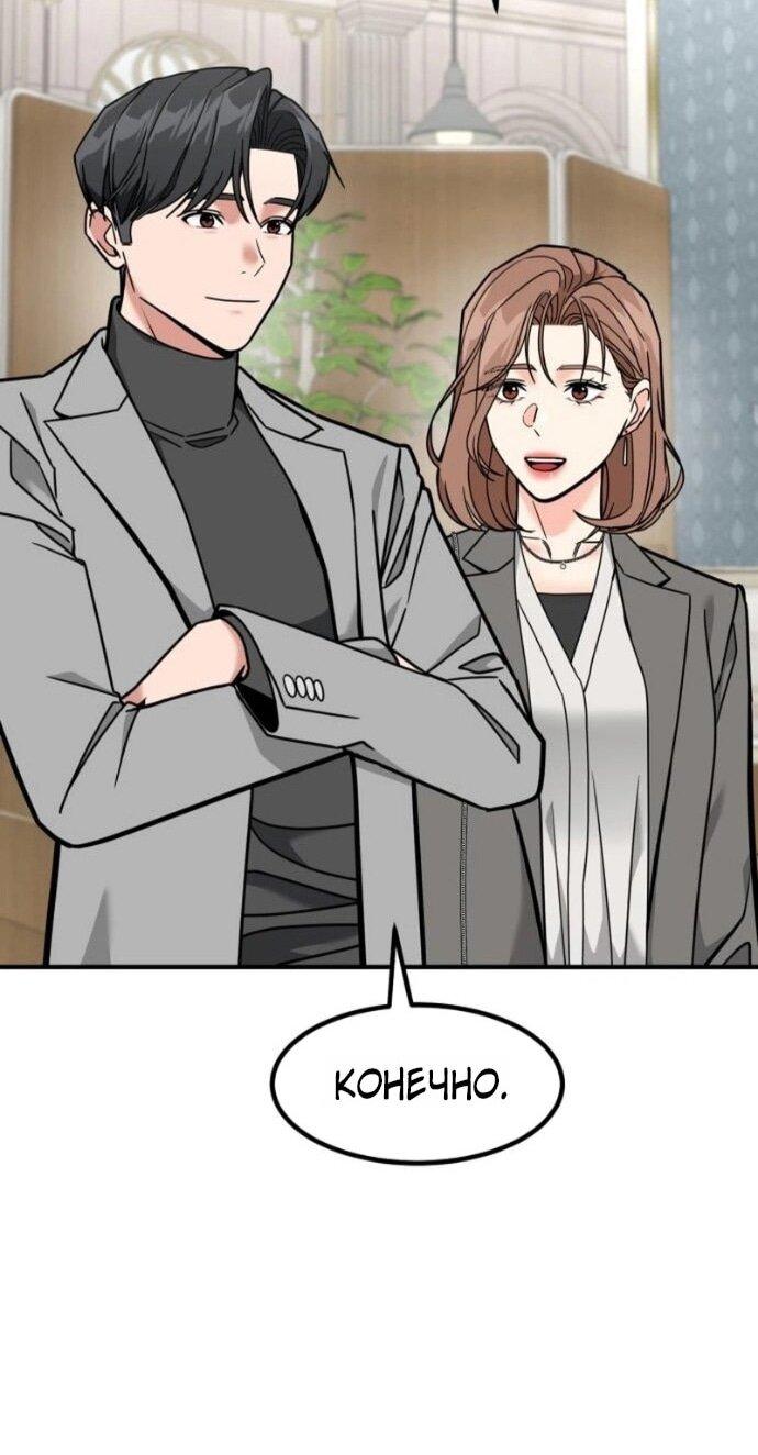 Манга Дальновидный инвестор - Глава 77 Страница 7