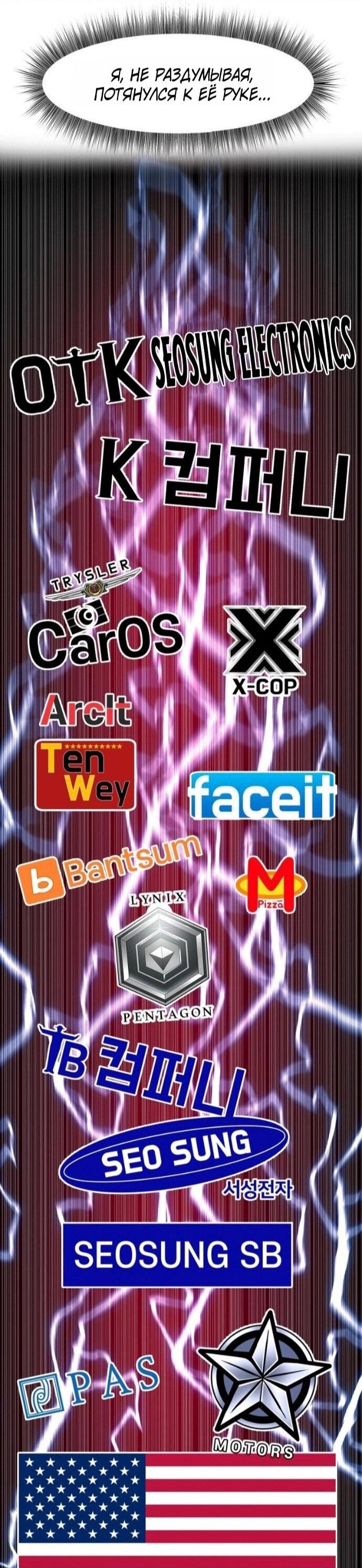 Манга Дальновидный инвестор - Глава 77 Страница 51