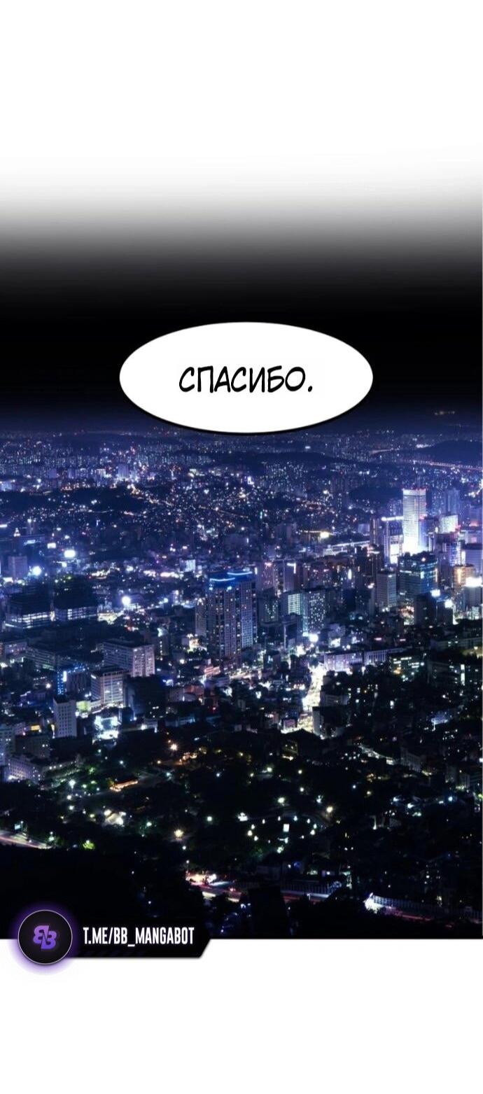 Манга Дальновидный инвестор - Глава 77 Страница 58