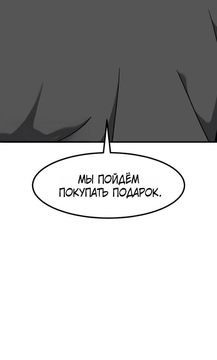 Манга Дальновидный инвестор - Глава 77 Страница 4