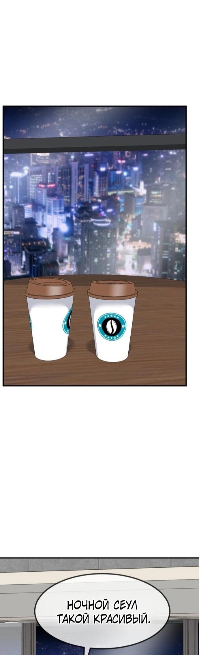 Манга Дальновидный инвестор - Глава 77 Страница 35