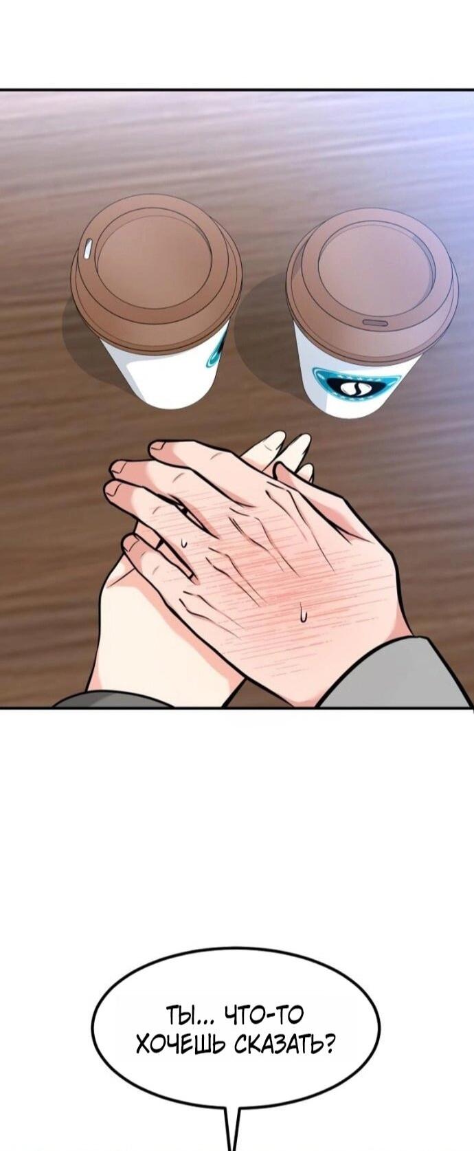 Манга Дальновидный инвестор - Глава 77 Страница 48