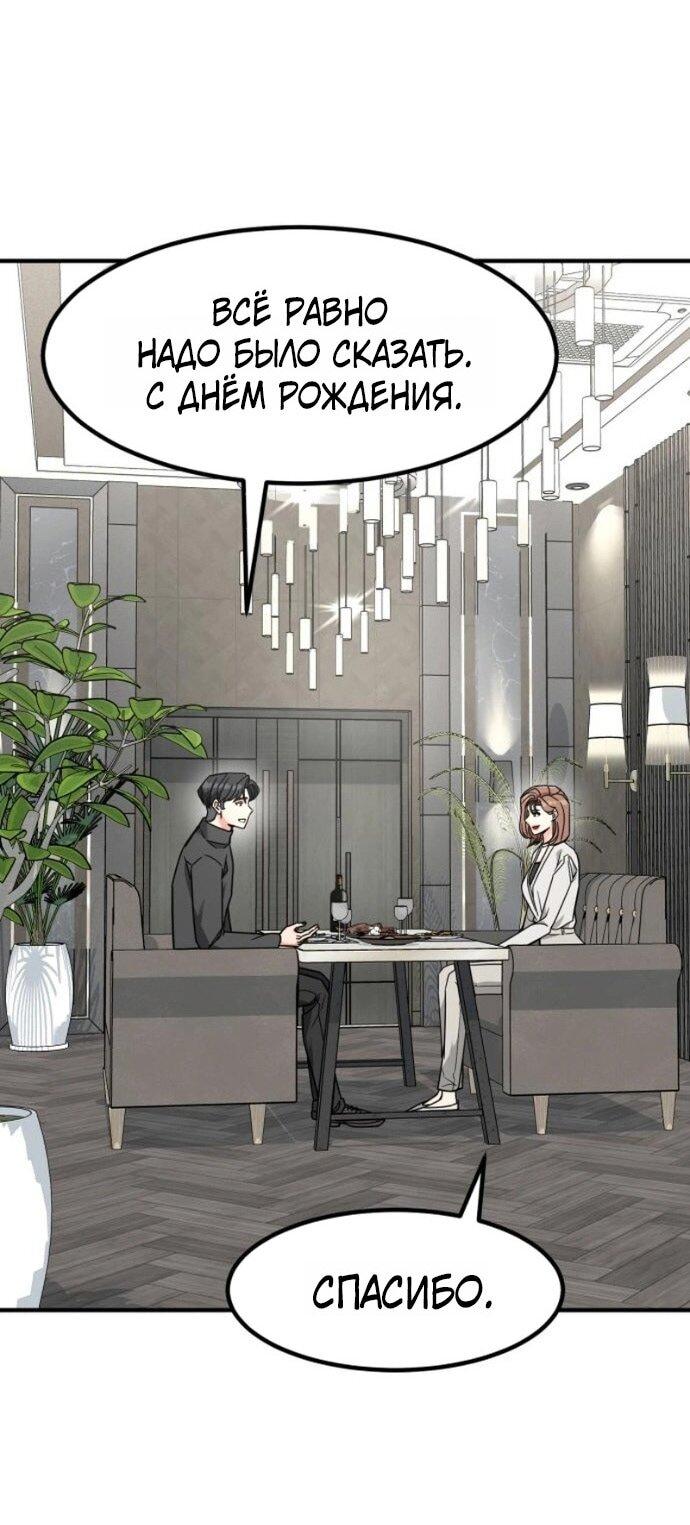 Манга Дальновидный инвестор - Глава 77 Страница 1