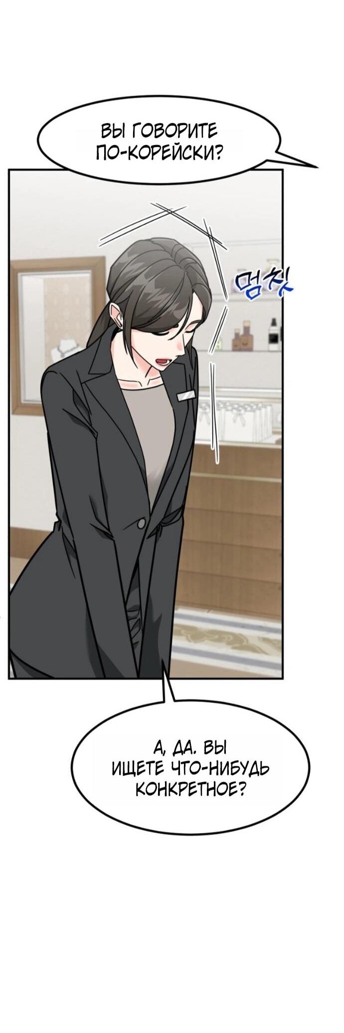 Манга Дальновидный инвестор - Глава 77 Страница 15