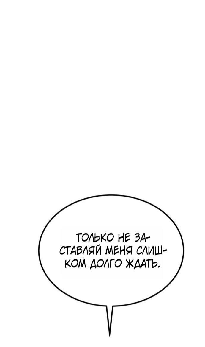 Манга Дальновидный инвестор - Глава 77 Страница 55