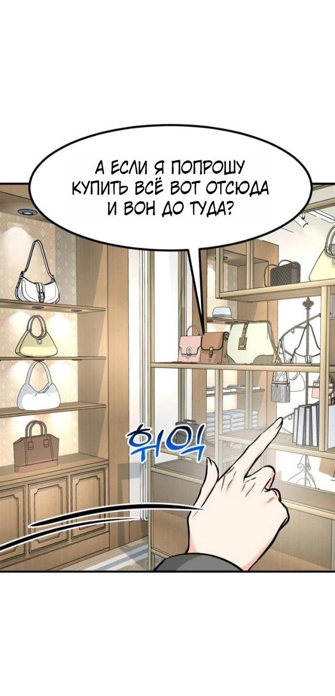 Манга Дальновидный инвестор - Глава 77 Страница 8