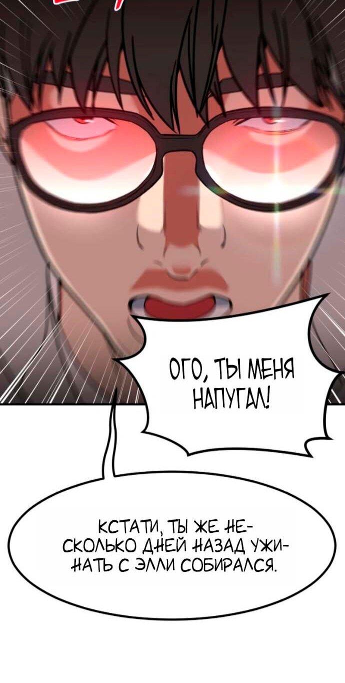 Манга Дальновидный инвестор - Глава 77 Страница 74