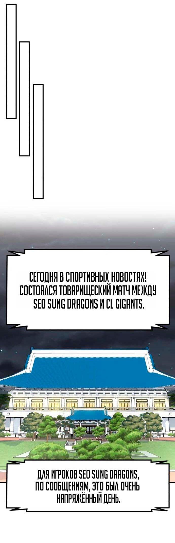 Манга Дальновидный инвестор - Глава 77 Страница 79