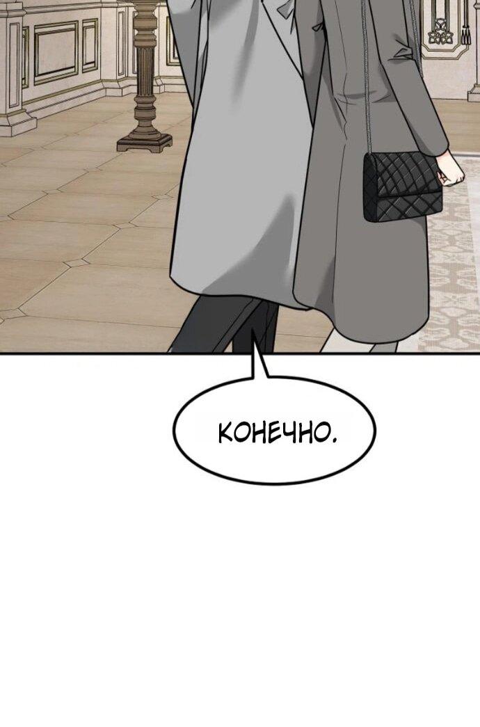 Манга Дальновидный инвестор - Глава 77 Страница 12