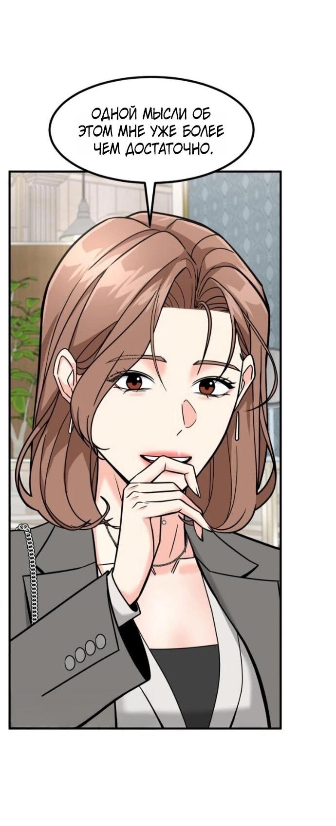 Манга Дальновидный инвестор - Глава 77 Страница 10