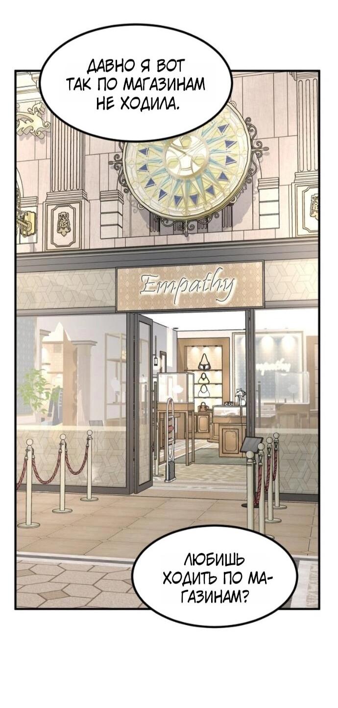 Манга Дальновидный инвестор - Глава 77 Страница 13