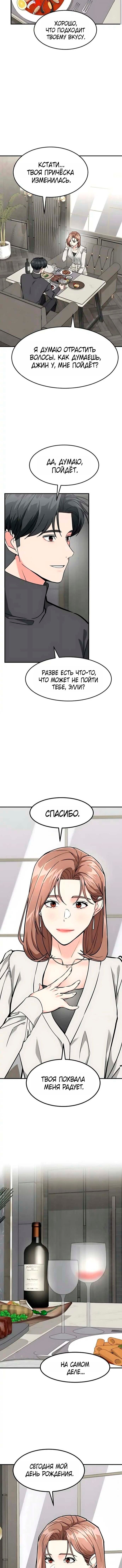 Манга Дальновидный инвестор - Глава 76 Страница 16