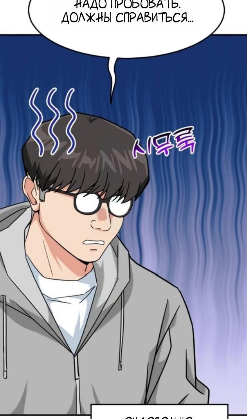 Манга Дальновидный инвестор - Глава 78 Страница 23