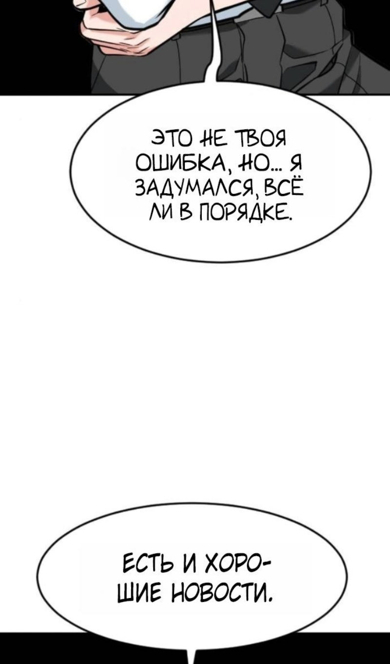 Манга Дальновидный инвестор - Глава 78 Страница 36