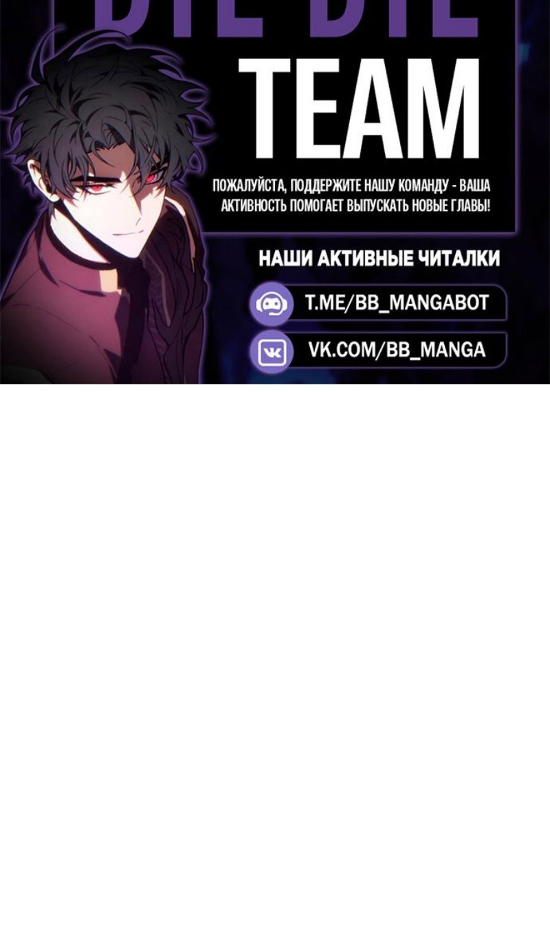 Манга Дальновидный инвестор - Глава 78 Страница 128