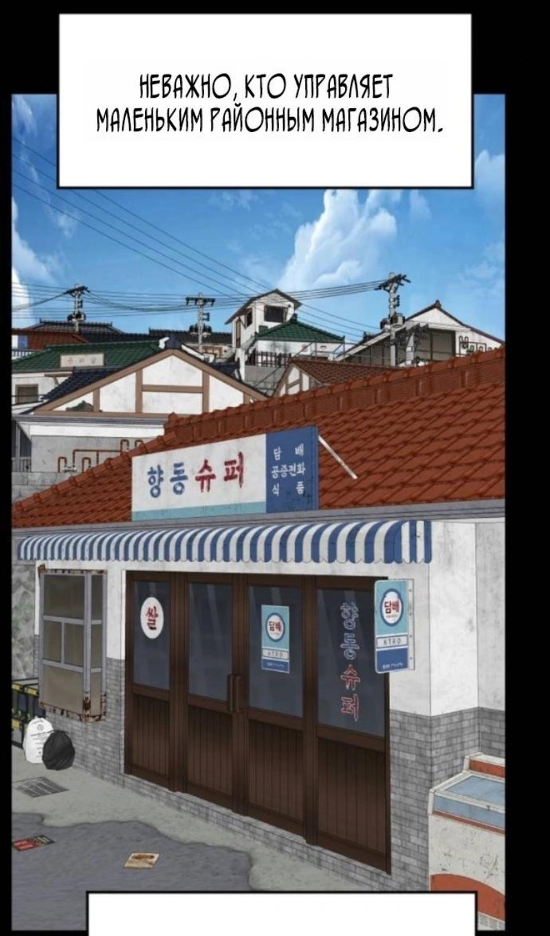 Манга Дальновидный инвестор - Глава 78 Страница 93