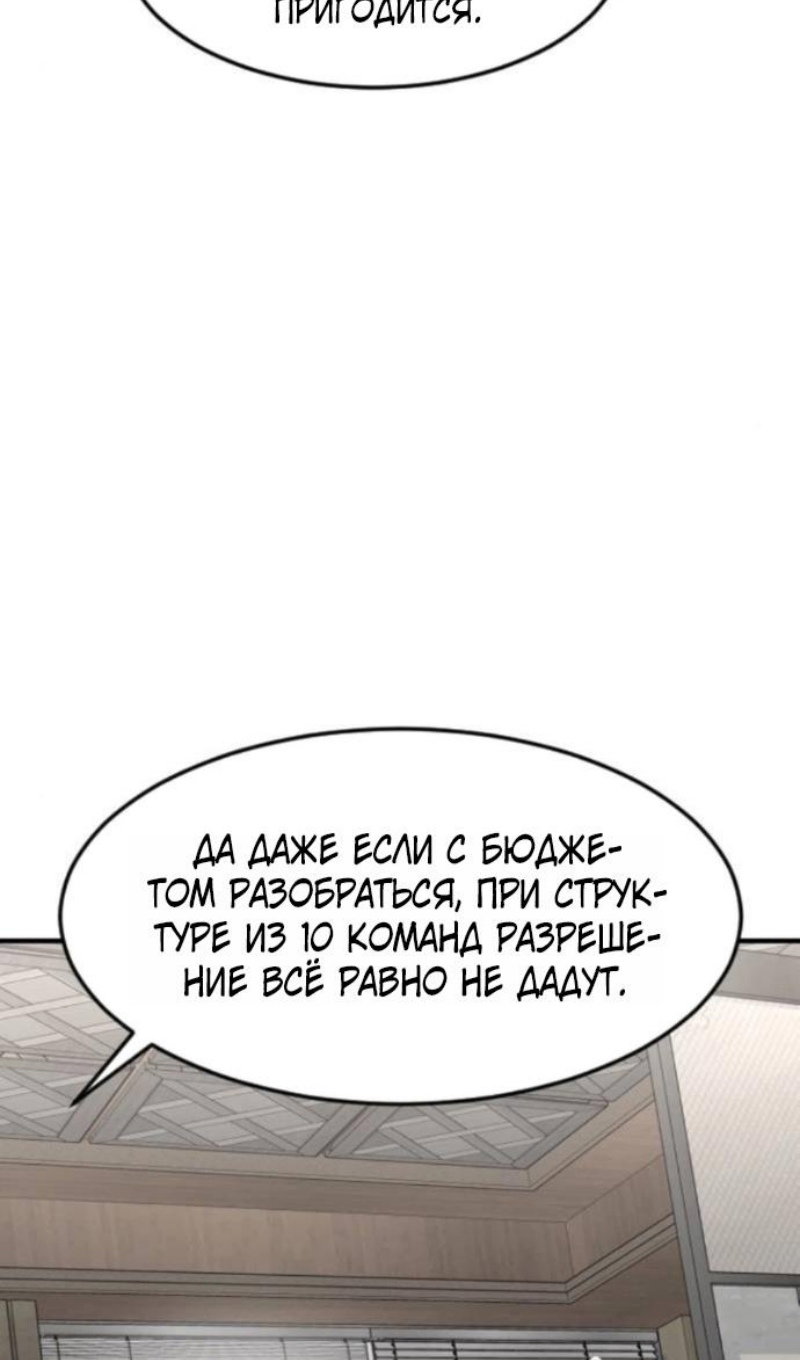 Манга Дальновидный инвестор - Глава 78 Страница 10