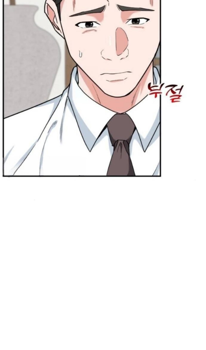 Манга Дальновидный инвестор - Глава 78 Страница 78