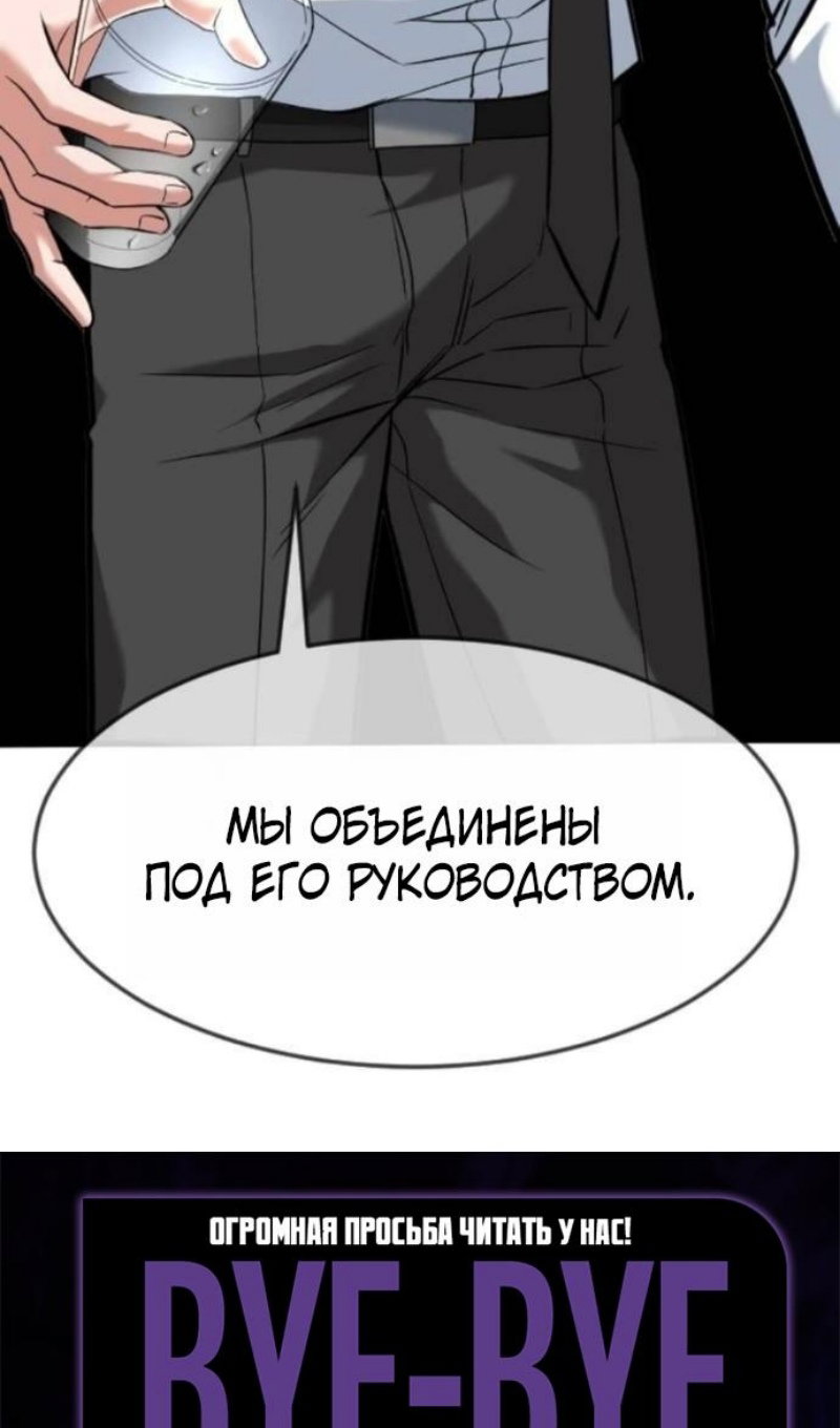 Манга Дальновидный инвестор - Глава 78 Страница 127