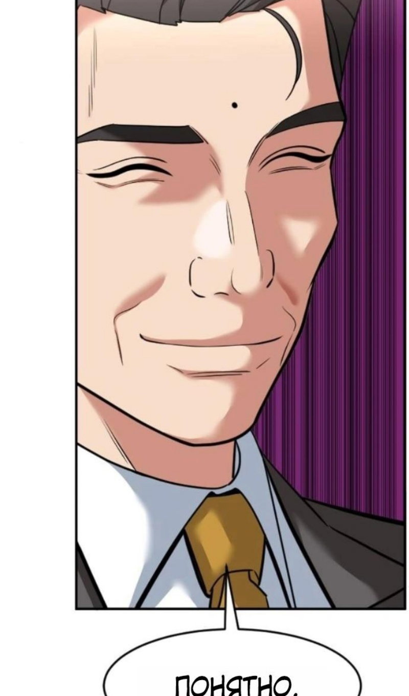 Манга Дальновидный инвестор - Глава 78 Страница 115