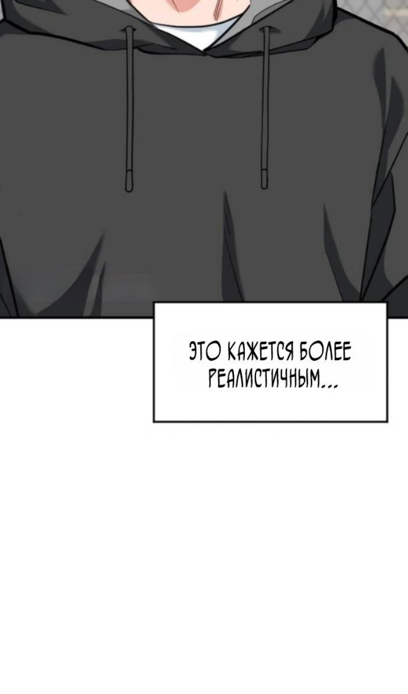 Манга Дальновидный инвестор - Глава 78 Страница 13