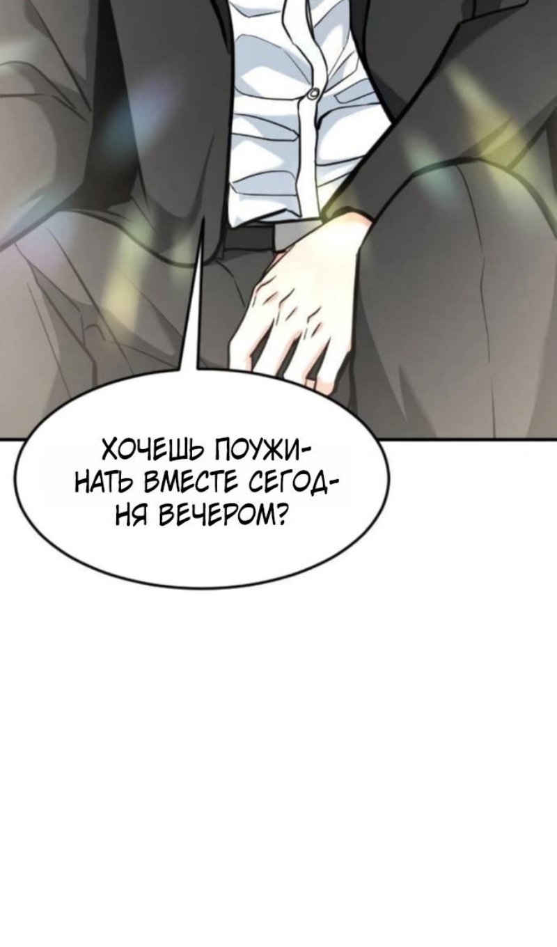 Манга Дальновидный инвестор - Глава 78 Страница 47