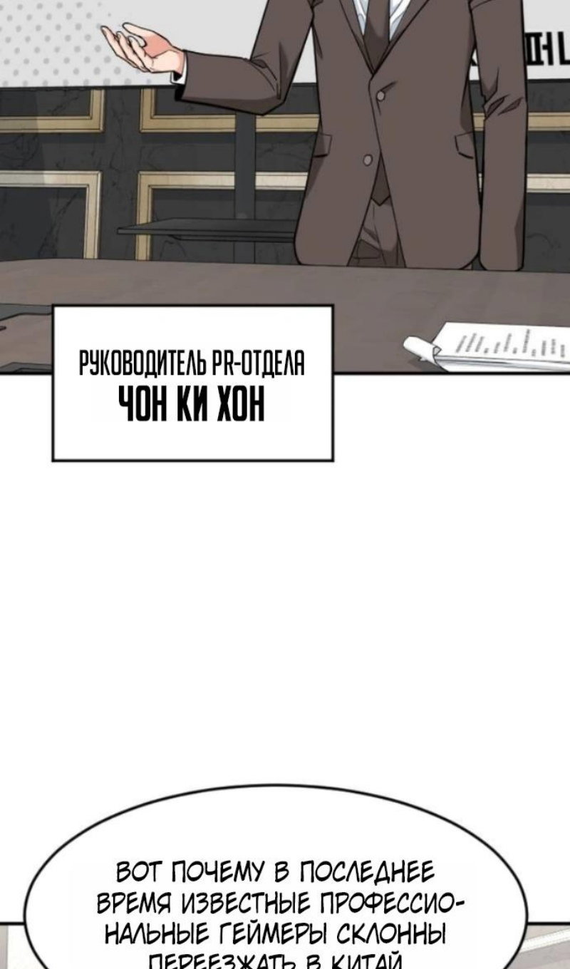 Манга Дальновидный инвестор - Глава 78 Страница 16