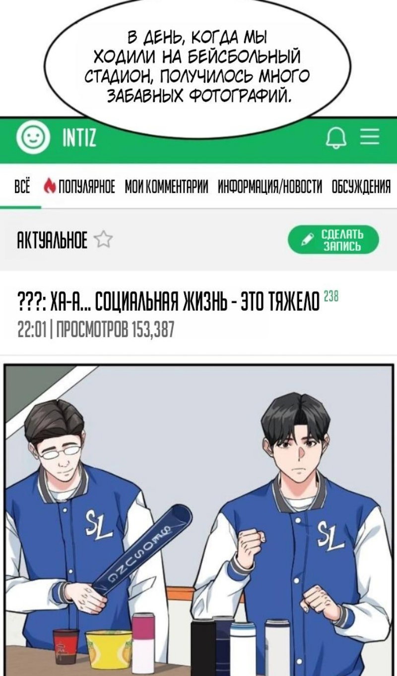 Манга Дальновидный инвестор - Глава 78 Страница 2