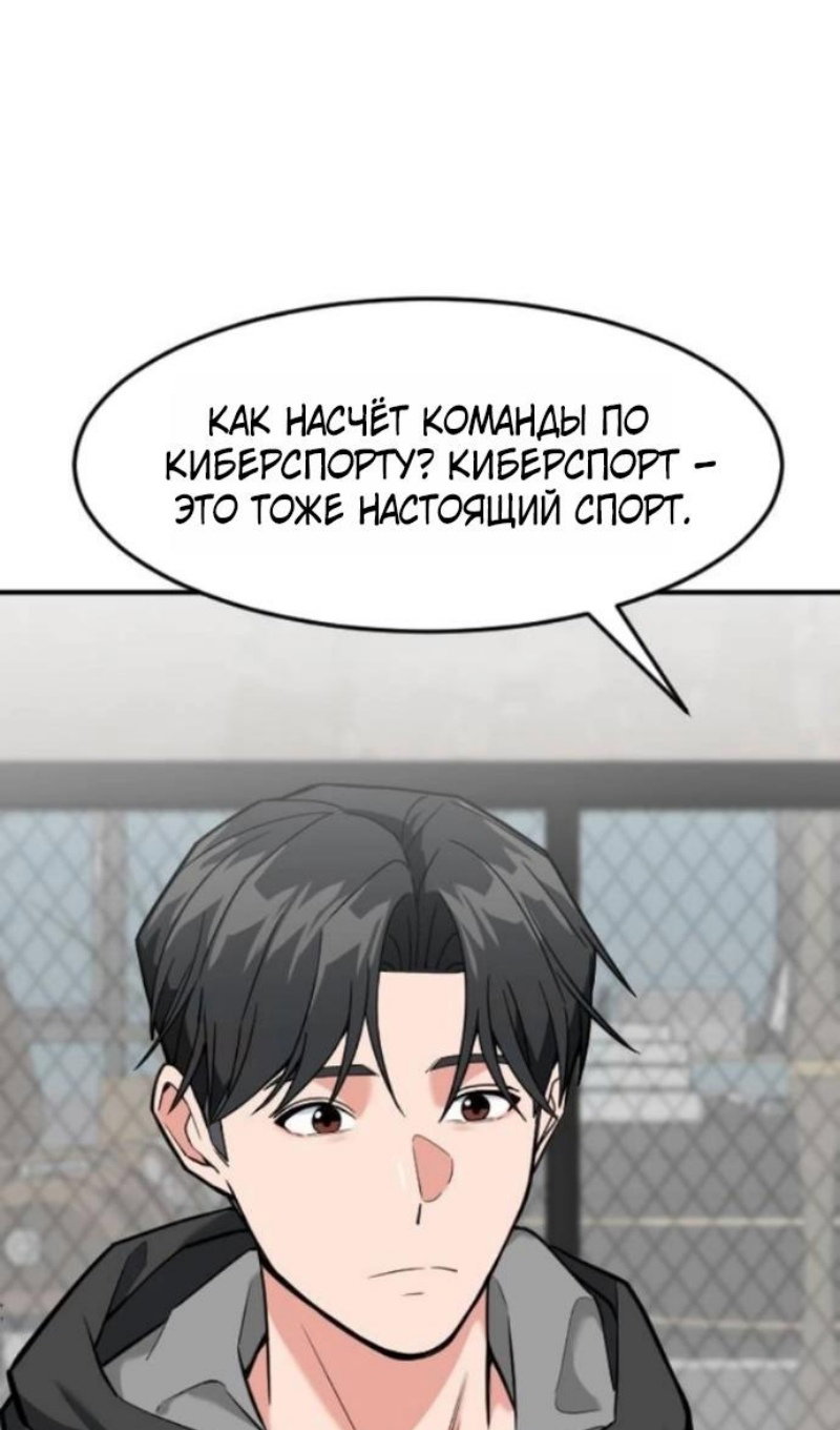 Манга Дальновидный инвестор - Глава 78 Страница 12