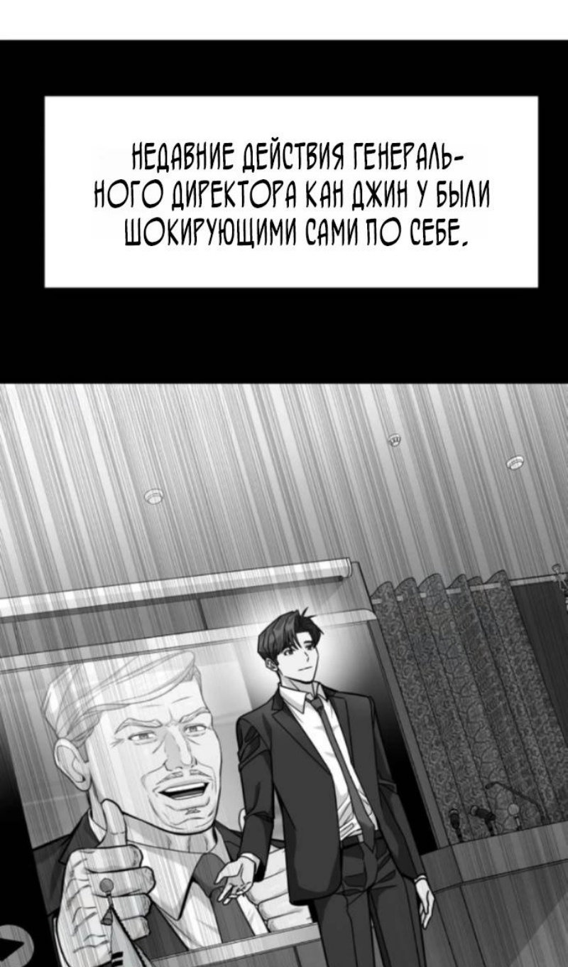 Манга Дальновидный инвестор - Глава 78 Страница 91