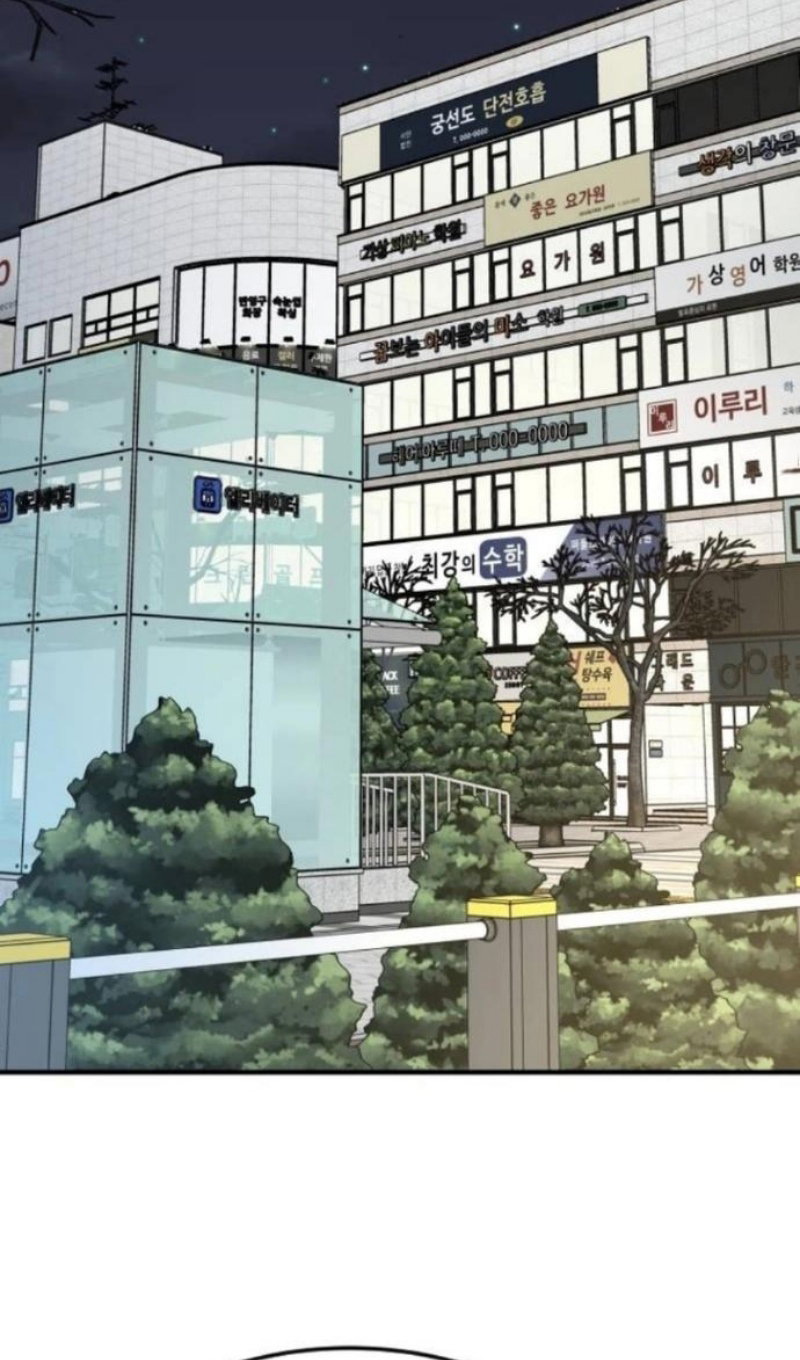 Манга Дальновидный инвестор - Глава 78 Страница 51