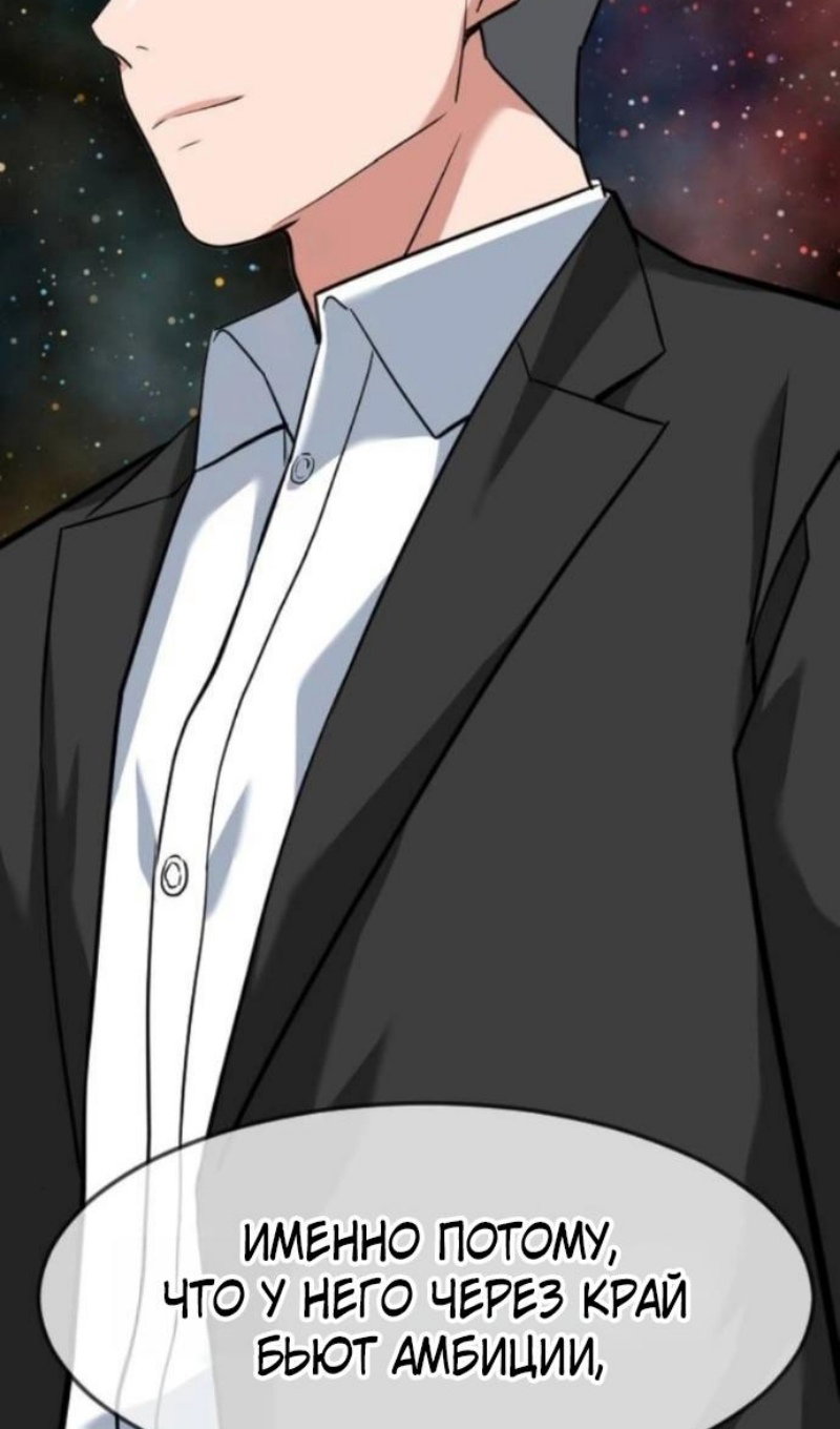 Манга Дальновидный инвестор - Глава 78 Страница 125