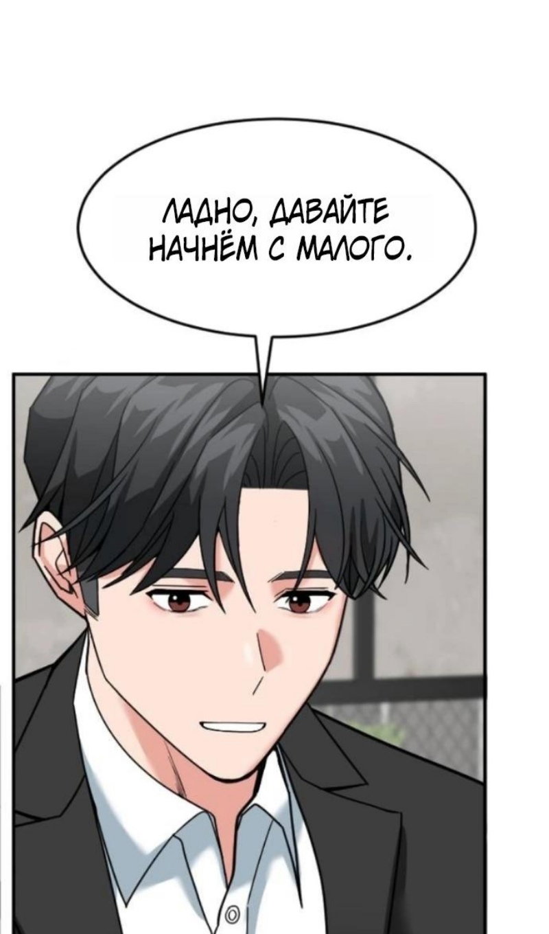Манга Дальновидный инвестор - Глава 78 Страница 26