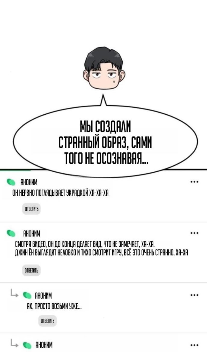 Манга Дальновидный инвестор - Глава 78 Страница 5