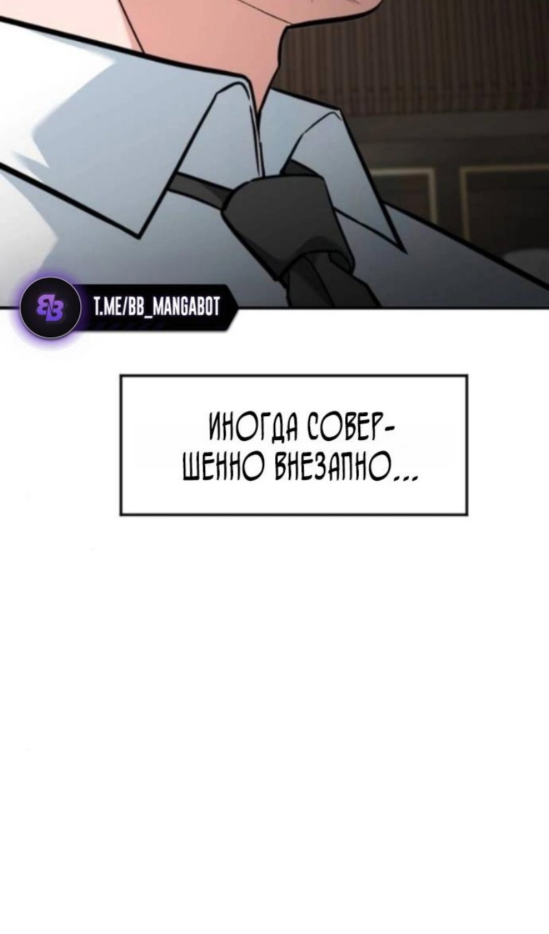 Манга Дальновидный инвестор - Глава 78 Страница 41