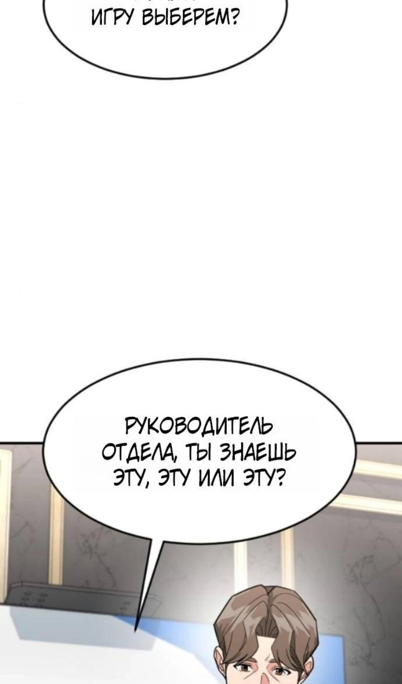 Манга Дальновидный инвестор - Глава 78 Страница 29