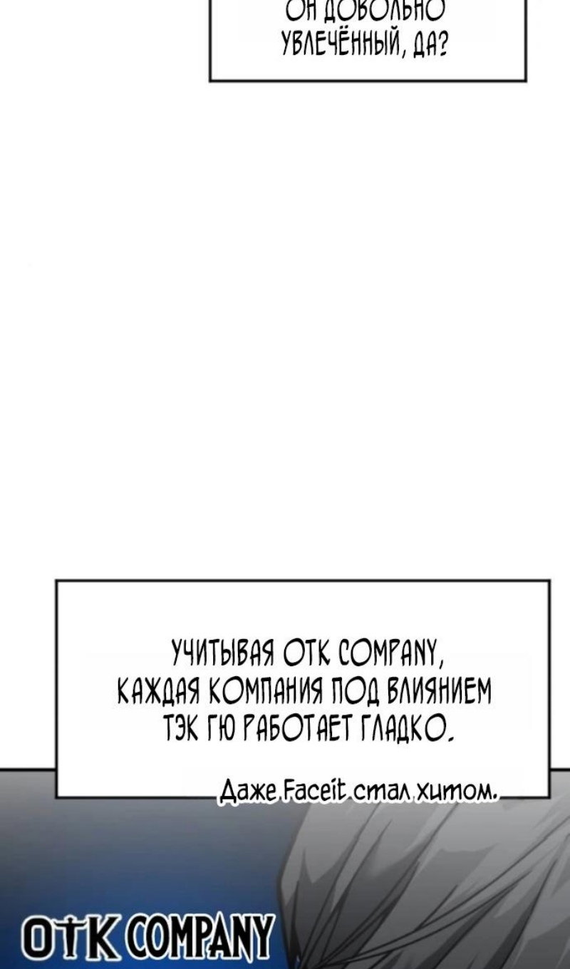 Манга Дальновидный инвестор - Глава 78 Страница 24
