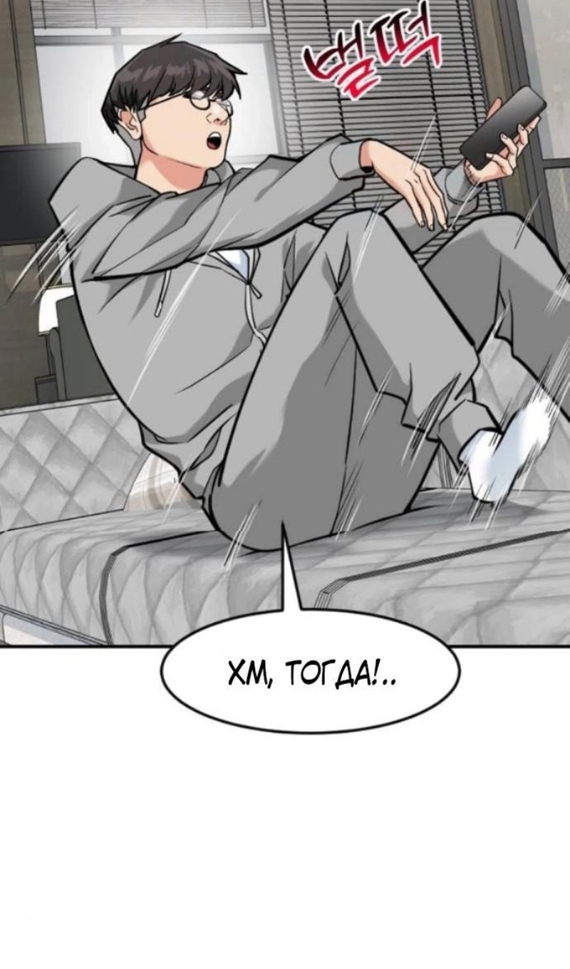 Манга Дальновидный инвестор - Глава 78 Страница 11