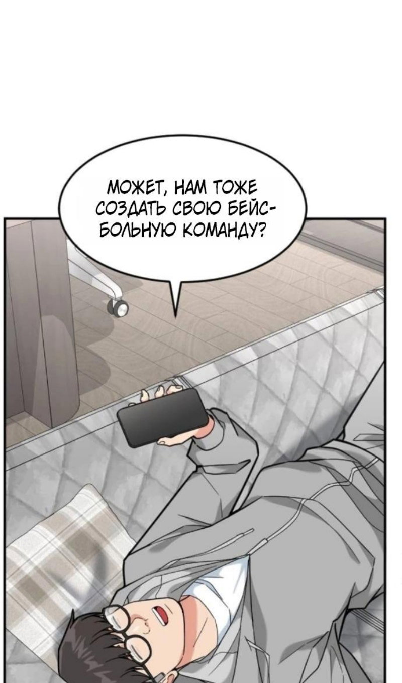 Манга Дальновидный инвестор - Глава 78 Страница 7