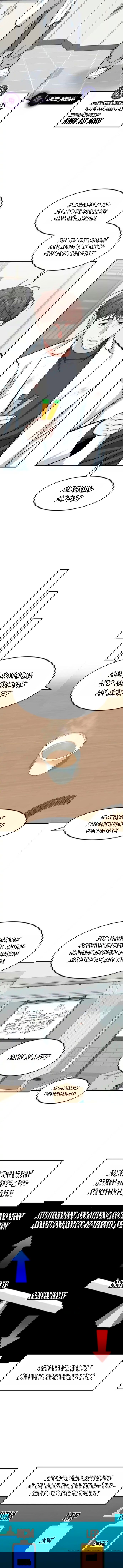 Манга Дальновидный инвестор - Глава 80 Страница 13