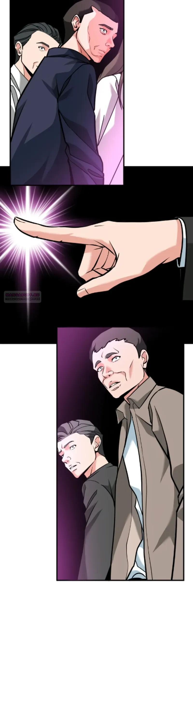 Манга Дальновидный инвестор - Глава 84 Страница 46