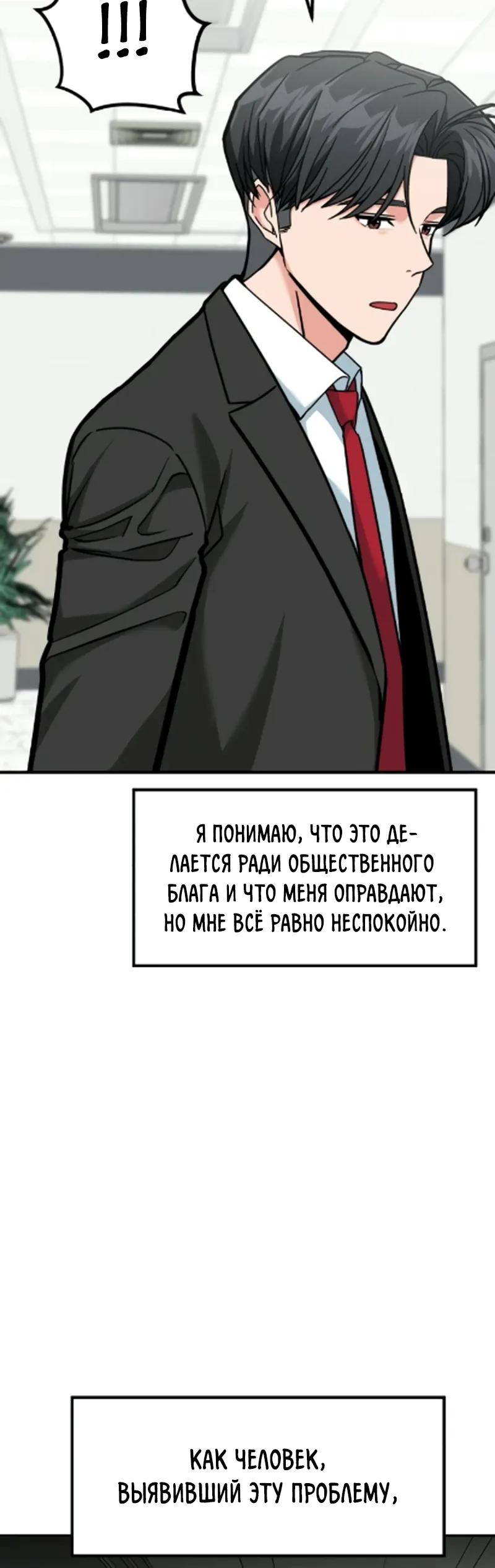 Манга Дальновидный инвестор - Глава 84 Страница 11